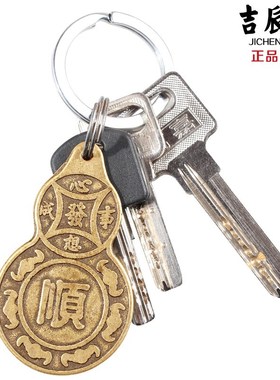 速发铜铜葫芦型顺字扣  饰钱品挂件