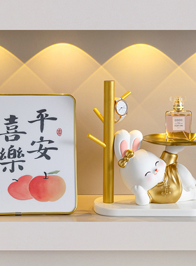 速发入户玄关收纳兔子酒件客厅桌面电摆柜视柜装饰品乔迁新居礼品
