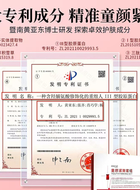 暨南浅导中胚层微晶抗皱水嫩肤收缩毛孔淡化细纹童颜紧致面部精华