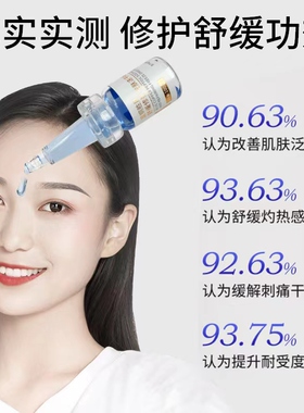 暨南大蓝铜胜肽修护冻干粉正品旗舰店泛红舒缓屏障增厚角质精华液