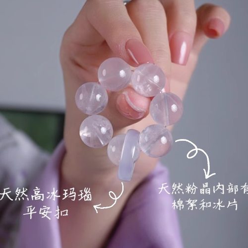 天然高冰粉水晶手串小手捻指尖盘玩迷你手持绕指柔男女生文玩念珠 - 图2