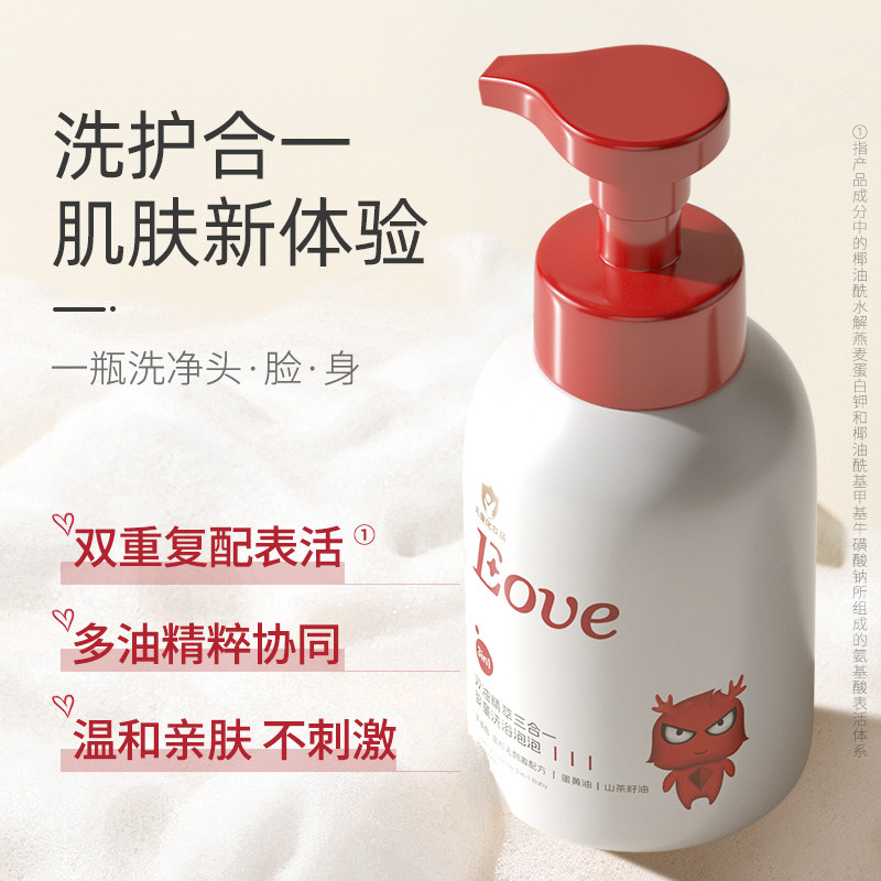 因爱婴童沐浴露洗发洁面温和清洁保湿三合一儿童洗浴泡泡