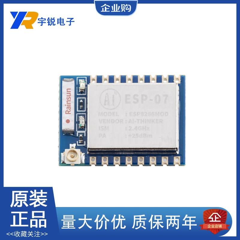 ESP8266串口WIFI模块 远程无线控制ESP-12F ESP-07S 01 ESP-12E H - 图0