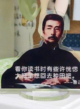 鲁迅经典语录创意插牌监督学习学生生日礼物桌面摆件奋斗学习励志