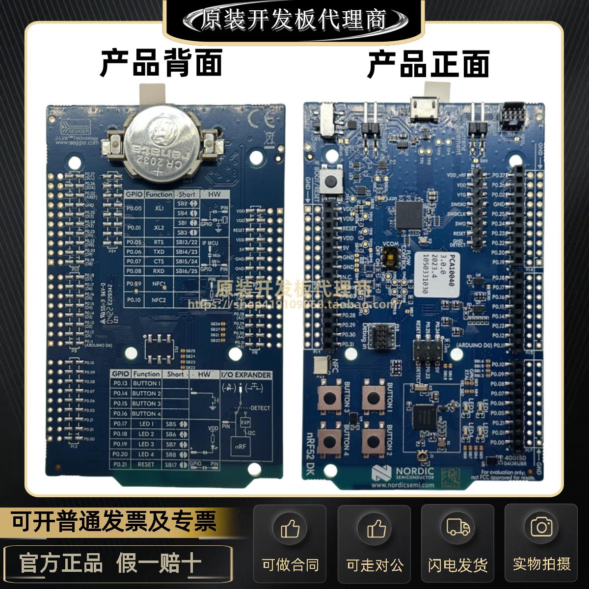 现货 NRF52-DK Nordic蓝牙开发板Kit nRF52832SoCpca10040 可直拍 - 图0