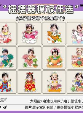 压克力摇头摆件定制宝宝头像照片车载娃娃摇摇乐网红明星周边批量