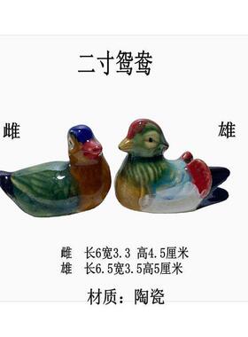 陶瓷鸳鸯动物饰品一对，卧室祝福，床头创意卧室饰品，婚礼装饰品