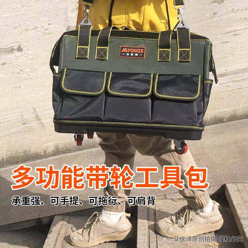 带轮工具包厂家供应万向轮水电工专用牛津布多功能箱包装修工具包,淘宝优惠券,粉丝福利购,淘宝优惠卷