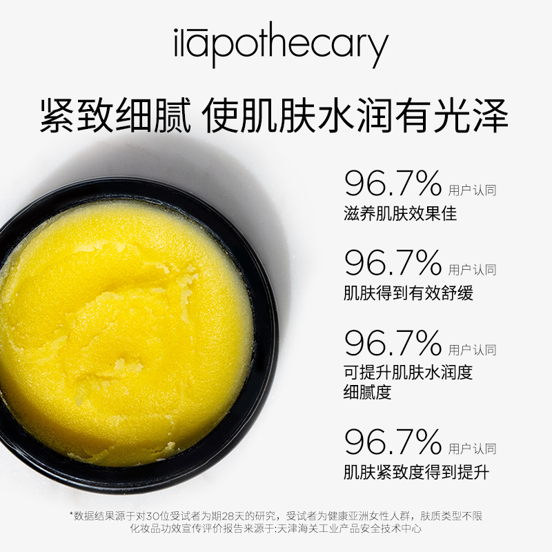 ilapothecary英草社0号唇膏15g+101号身体软膏100g滋润保湿补水