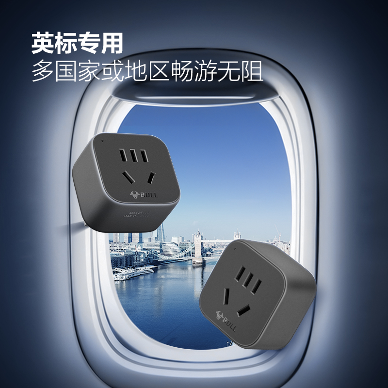 公牛中国香港转换插头官方旗舰店正品转换头旅行转接头英标转换器