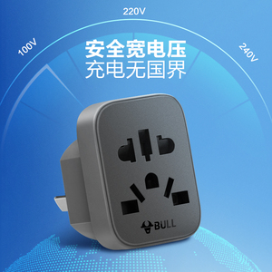 公牛switch2港版中国香港转接头ns2充电器任天堂日版英标转换插头