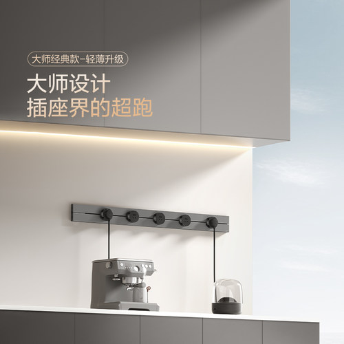 公牛轨道插座移动官方正品滑轨导轨可移动插厨房轨道式插座旗舰店 - 图1
