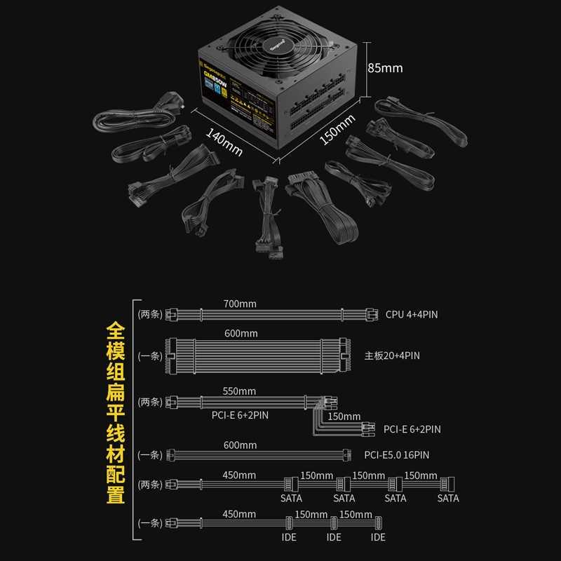 鑫谷电源GM850W金牌模组电脑电源台式机额定750W白色650W主机电源 - 图0