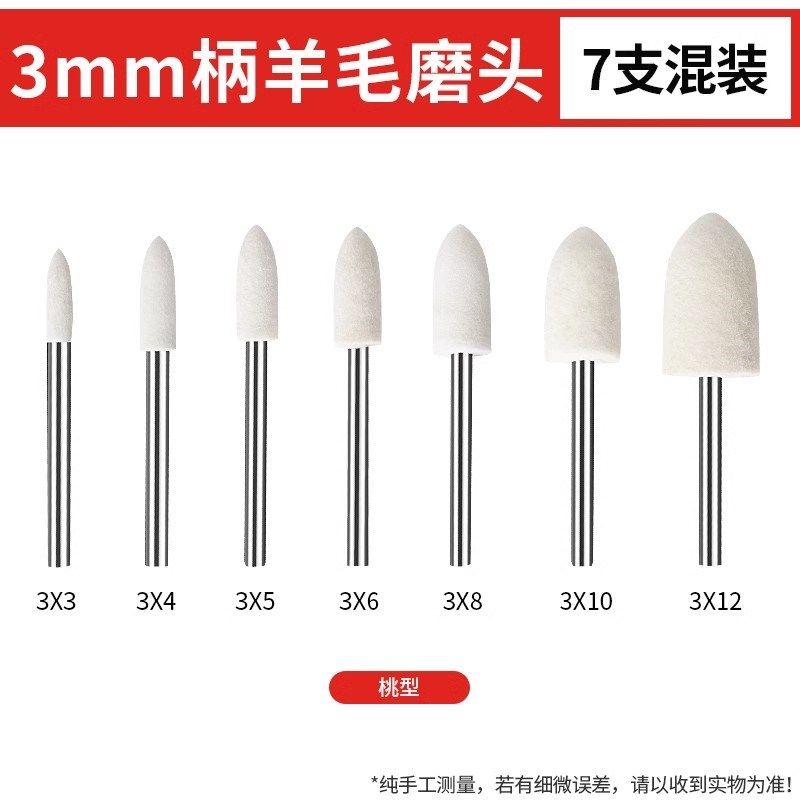 羊毛磨头抛光轮镜面抛光打磨神器玉石打磨头羊毛轮抛光头刷头圆柱,淘宝优惠券,粉丝福利购,淘宝优惠卷