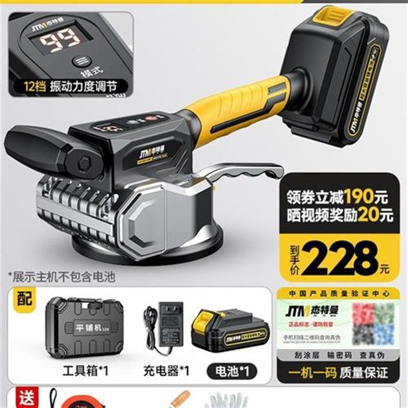 大吸盘大板砖瓷砖平铺机贴砖机大功率贴砖神器铺地板平铺机振动器,淘宝优惠券,粉丝福利购,淘宝优惠卷