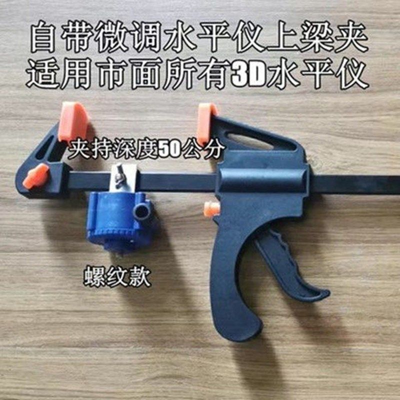 通用水平仪夹梁器上墙架砌墙仪顶墙夹上梁夹可夹持范围0至48公分,淘宝优惠券,粉丝福利购,淘宝优惠卷