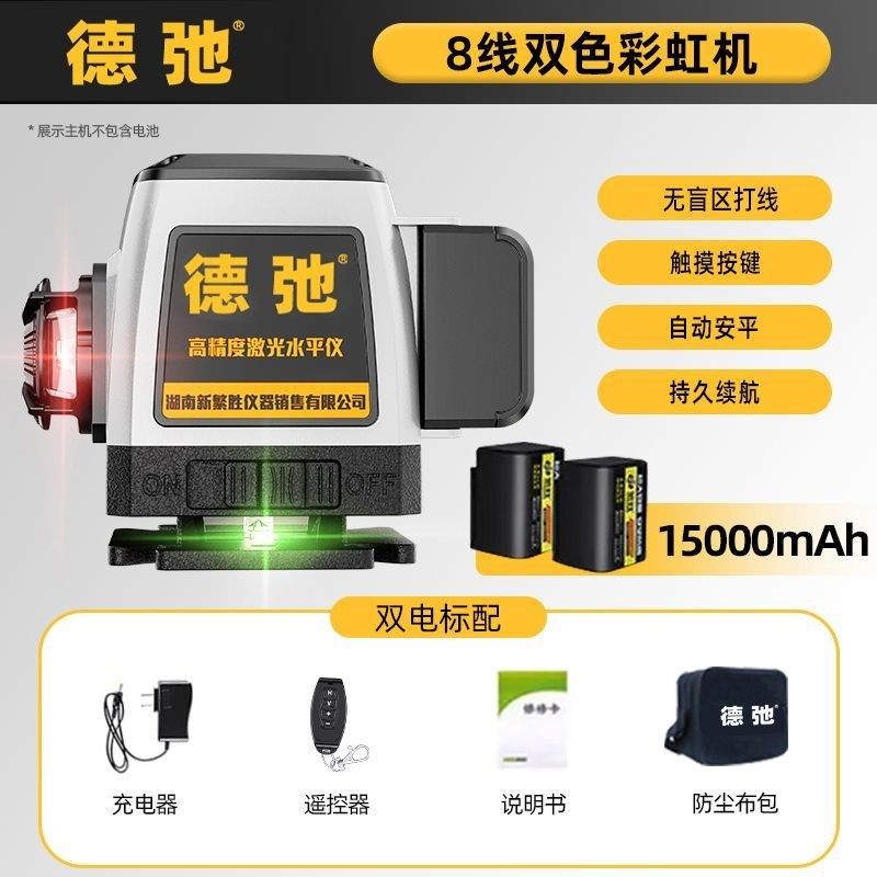 12线彩虹机蓝光绿光红光三色水平仪高精度强光红外线贴地贴墙,淘宝优惠券,粉丝福利购,淘宝优惠卷