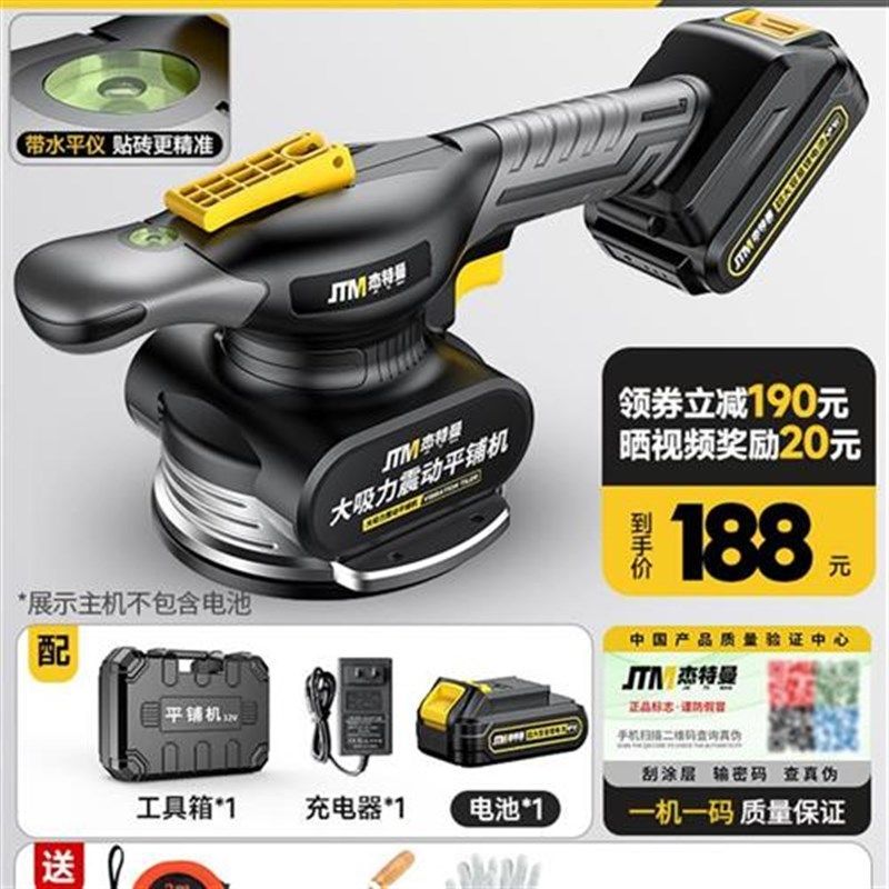 大吸盘大板砖瓷砖平铺机贴砖机大功率贴砖神器铺地板平铺机振动器,淘宝优惠券,粉丝福利购,淘宝优惠卷