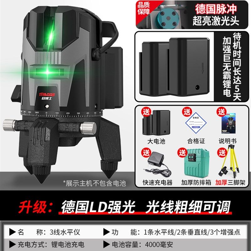 红外线水平仪高精度强光细线高端贴墙家用多功能激光自动调平水仪,淘宝优惠券,粉丝福利购,淘宝优惠卷