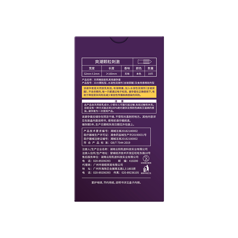 阴茎狼牙棒避孕套加大安全套男用带刺大颗粒加长加粗情趣增粗性兽 - 图1