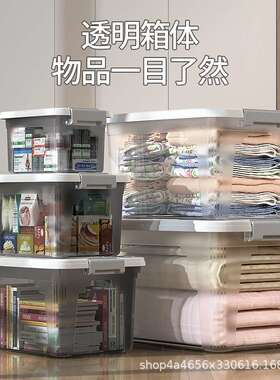 可定制Logo加厚超大号透明收纳箱
