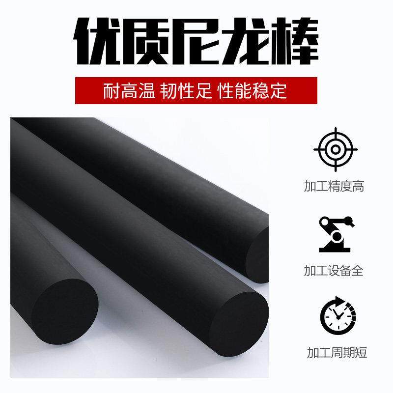 尼龙棒黑色 塑料棒材 PA6尼龙棒料 圆棒 韧棒材 实心塑料棒 加工,淘宝优惠券,粉丝福利购,淘宝优惠卷