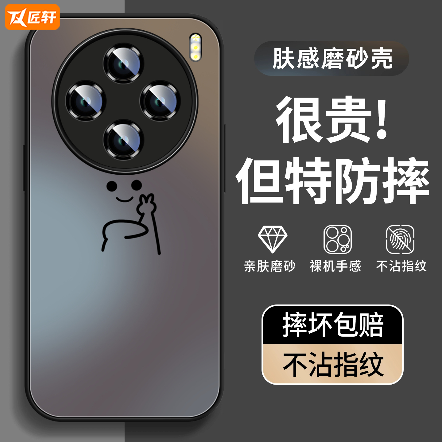 火柴人适用vivoX200手机壳新款X100pro高级vivo x100s保护套x200ultra加全包por磨砂硅胶x200s镜头promini - 图0