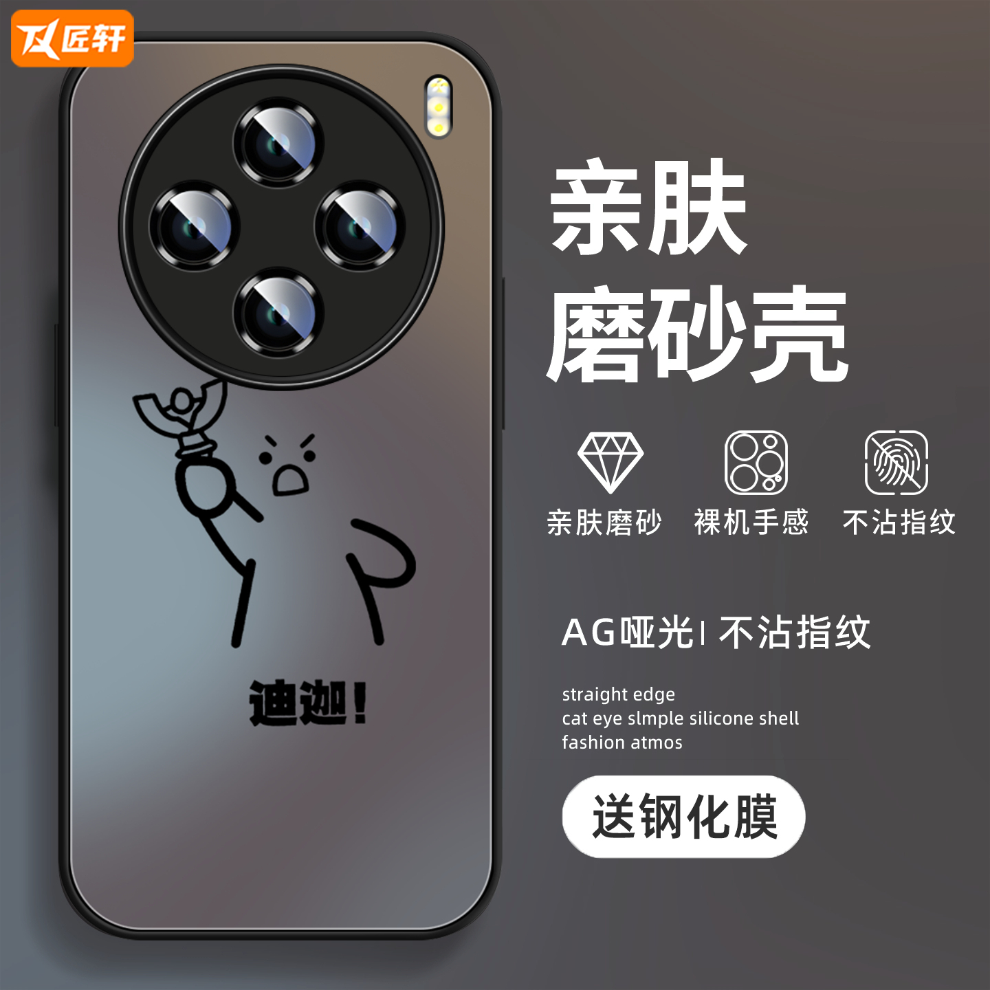 火柴人适用vivoX200手机壳新款X100pro高级vivo x100s保护套x200ultra加全包por磨砂硅胶x200s镜头promini - 图3