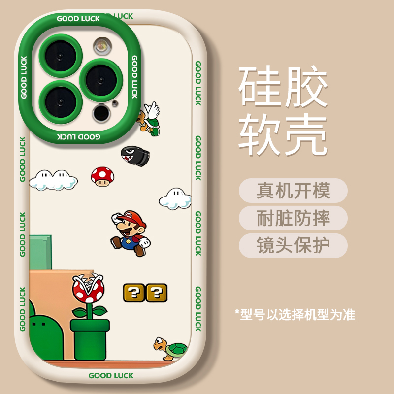 可爱超萌马里奥适用iqoo12手机壳11新款10pro保护套iqoo9硅胶neo8全包防摔neo7情侣se高级感neo9女竞速版vivo