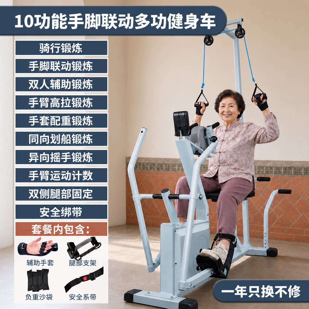 Elderly man resumes lower limb exercise on exercise bike