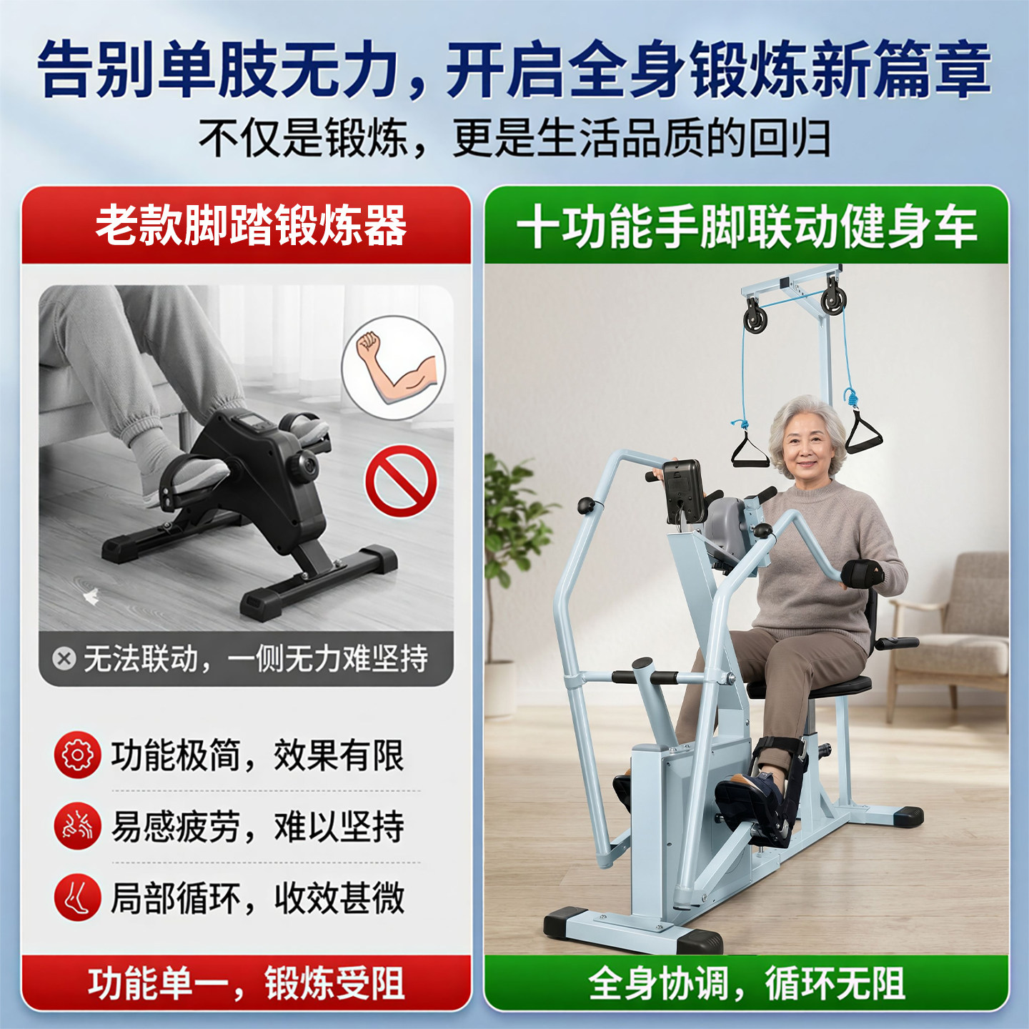 Elderly man resumes lower limb exercise on exercise bike