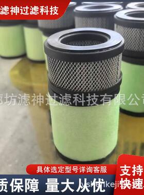 现货A303430l11油雾分离器ES300真空泵排气滤芯工业滤油机滤芯