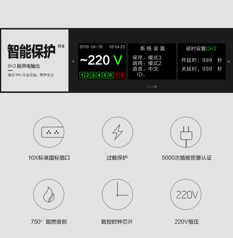 Fross/沸斯 M20 8路电源时序器 专业液晶数字电源管理器滤波保护 - 图0