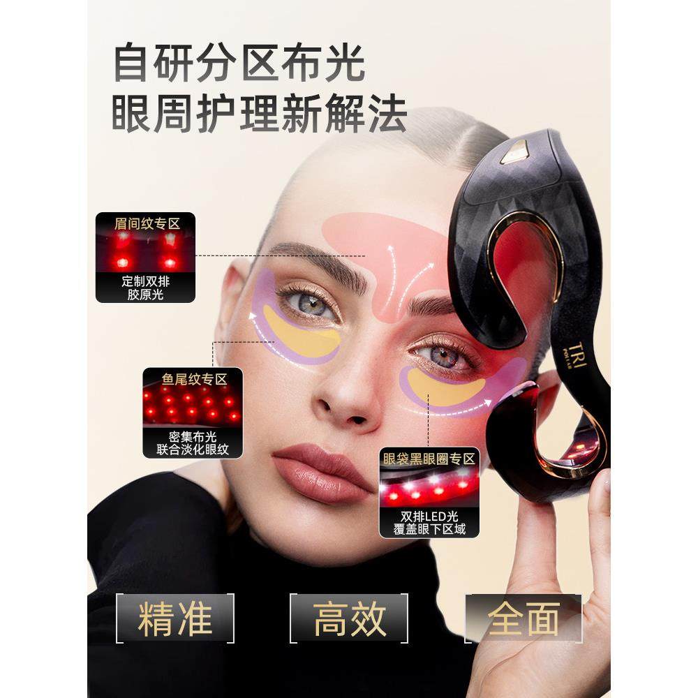 【官方正品】TriPollar金刻刀超声美容仪+光子美眼仪紧致淡纹,淘宝优惠券,粉丝福利购,淘宝优惠卷