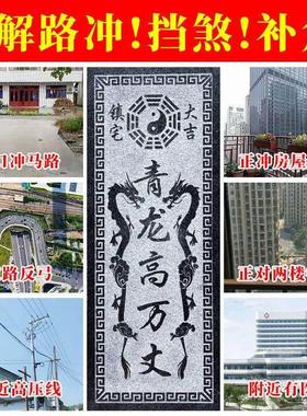 青龙高万丈化白虎抬头伸手泰山石敢当室外内解决青石雕刻石头摆件