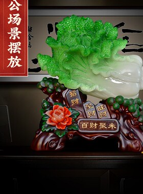 速发摆财聚来玉白菜百件家居客厅酒礼玄关工艺装饰品店铺开业乔迁