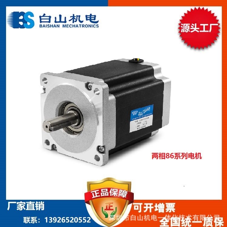 速发86步进 86HB118-06 白山步进 - 图2