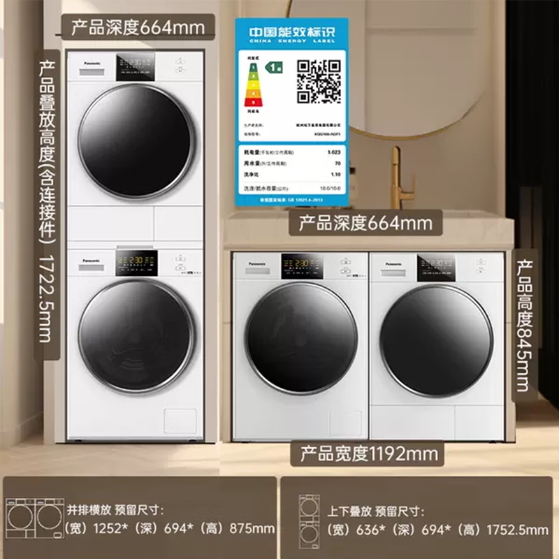 【白月光3.0PP】松下洗烘套装正反转变频热泵户外服洗烘旗舰店