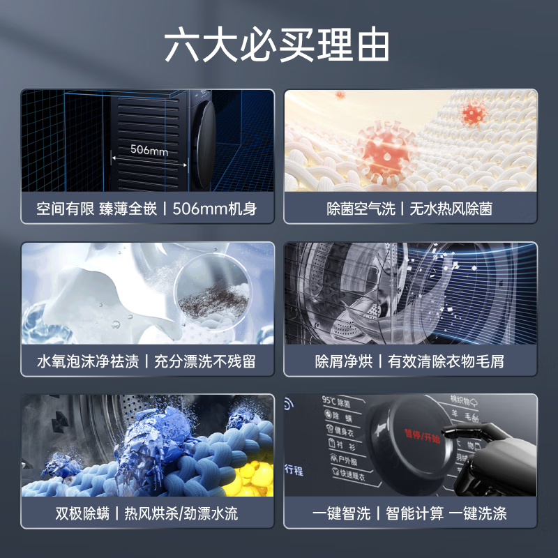 【小薄荷SD】松下506超薄洗10+烘7全自动变频洗烘一体洗衣机SD151