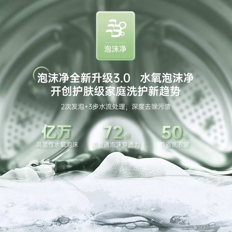 【小薄荷S Pro】松下506超薄彩屏滚筒10KG全自动家用洗衣机M1G7