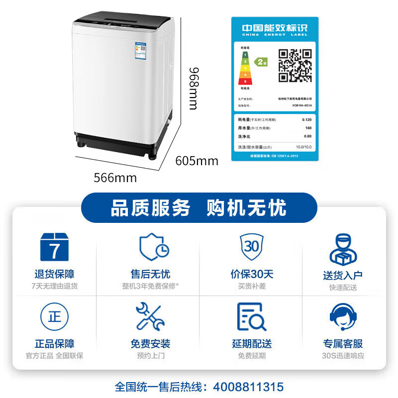 松下全自动波轮10kg家用洗衣机8Q1A出租房大容量节水立体漂6Q10