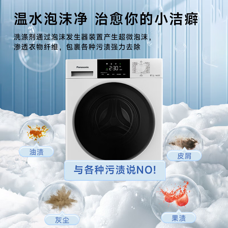 松下10公斤除菌洗衣机F1CD3全自动家用洗烘一体滚筒6N18E