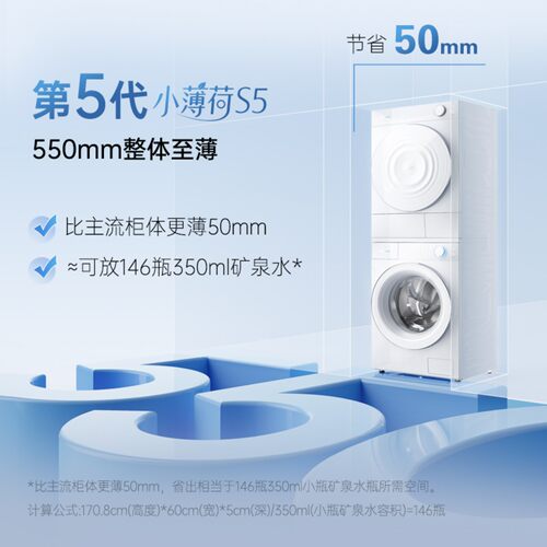【小薄荷S5】松下超薄洗烘套装10kg家用AI双智投洗衣机烘干机 - 图1