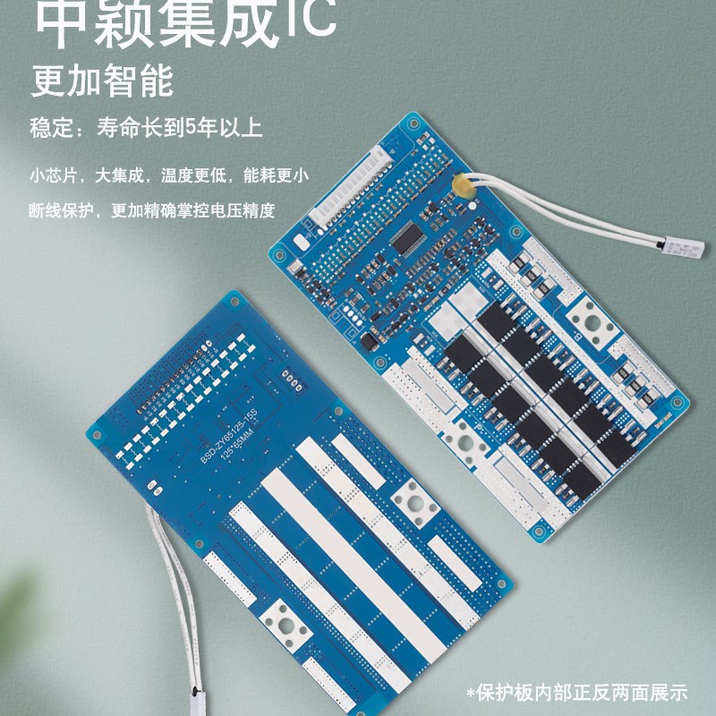 比思达4串~24串12V24V36V48V60V72V铁锂/三元锂电池保护板带均衡 - 图0