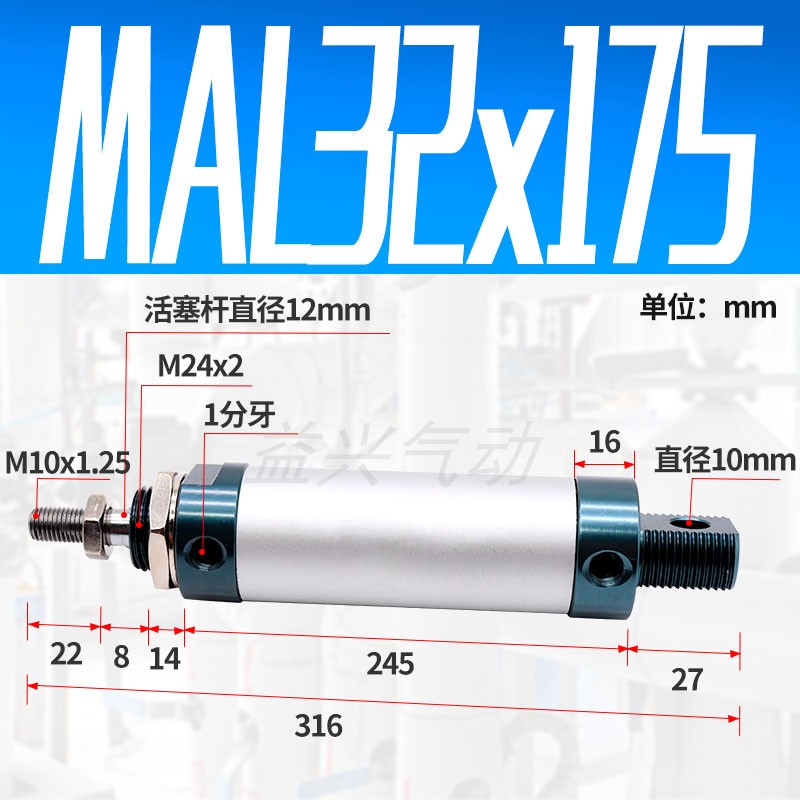 亚德客型铝合金迷你气缸MAL32*25/50/75/100/125/150/200/250/300 - 图1