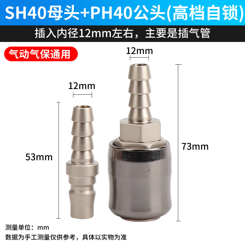 C式自锁气管快速接头空压机配件大全吹尘枪汽保快接风炮公母SP20 - 图0