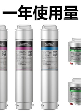 碧云泉净水机器滤芯JST-R302E/R302D原厂G5/MC121/R123/HC106滤芯