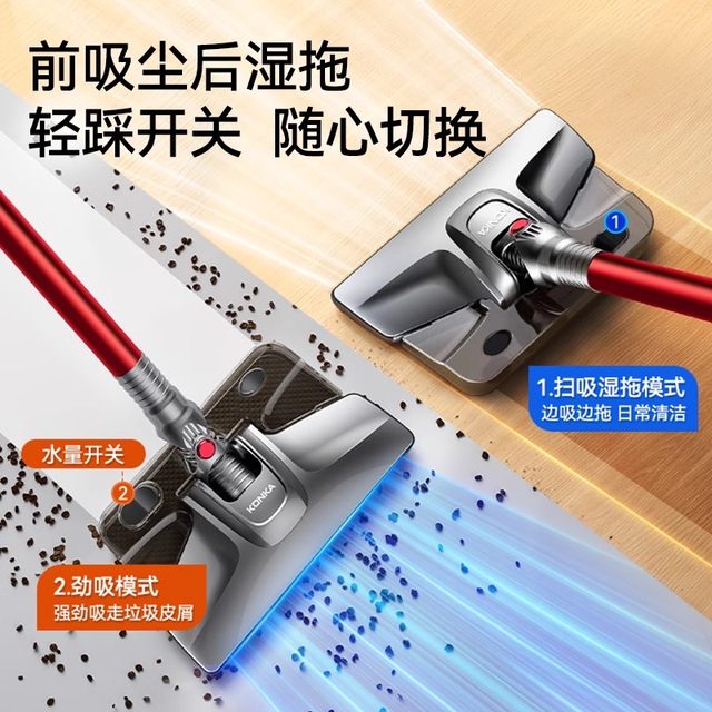 Konka vacuum cleaner household large suction wired handheld new pet official authentic flagship store suction and mopping all-in-one machine