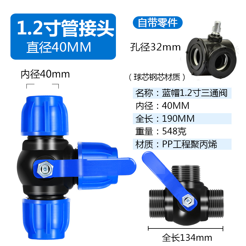 pe三通接头快接球阀活接头水管配件大全带开关活接4分6分32阀门50