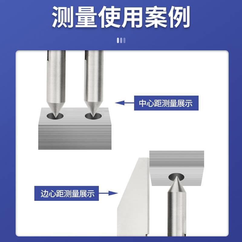 边心距中心距数显卡尺圆锥测头孔距中心线卡尺边到孔测量 - 图1